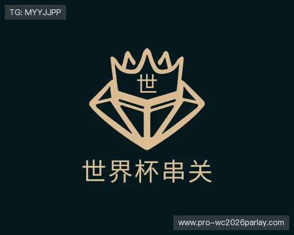 发现世界杯串关
